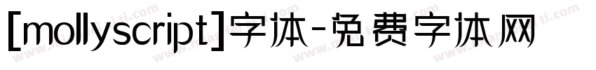 [mollyscript]字体字体转换